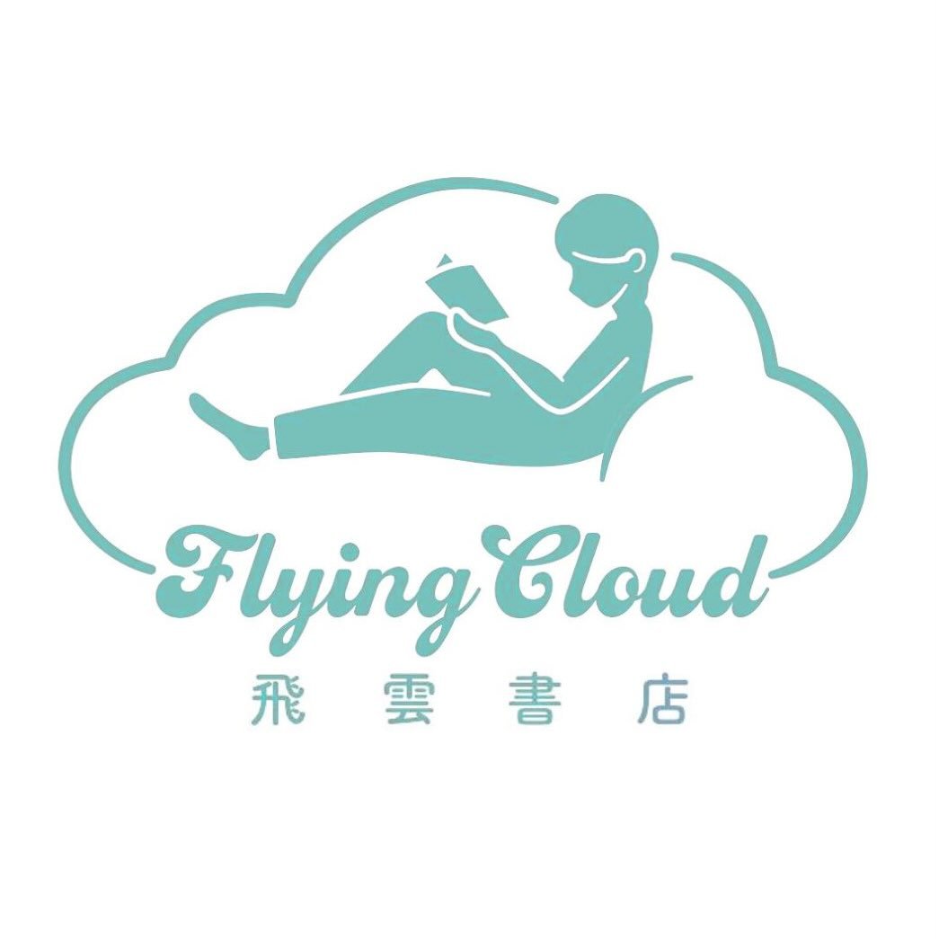 飛雲書店｜Flying Cloud Bookstore