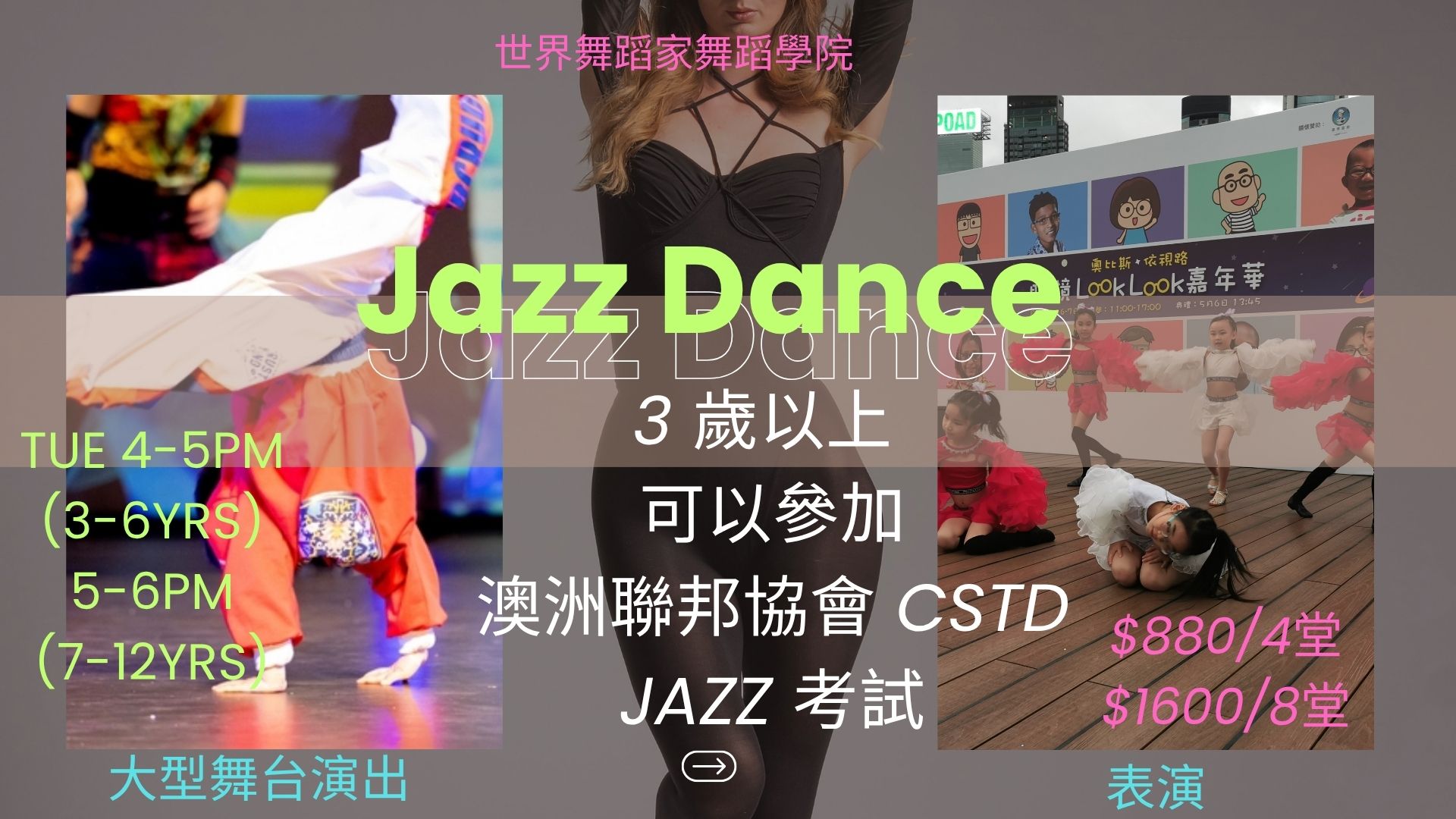 Jazz Dance