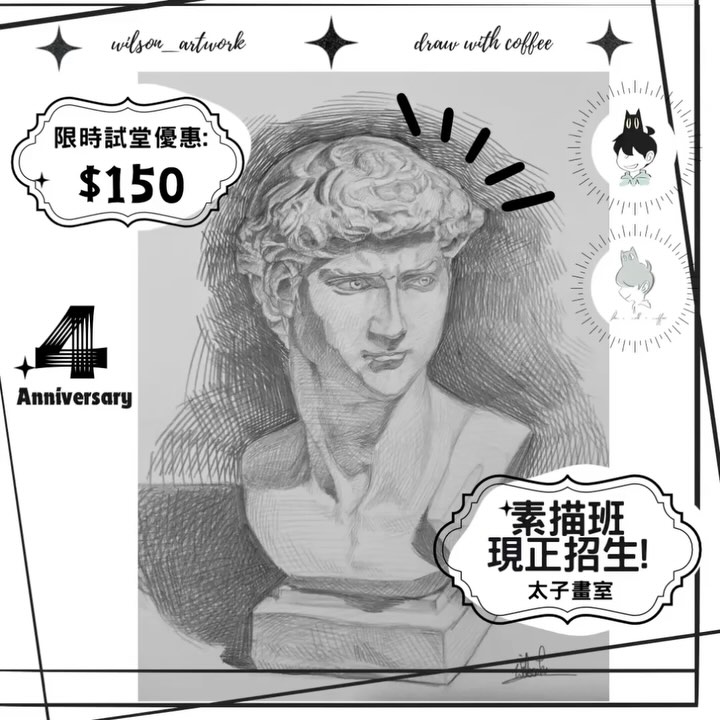 Draw.with.Coffee 素描班
