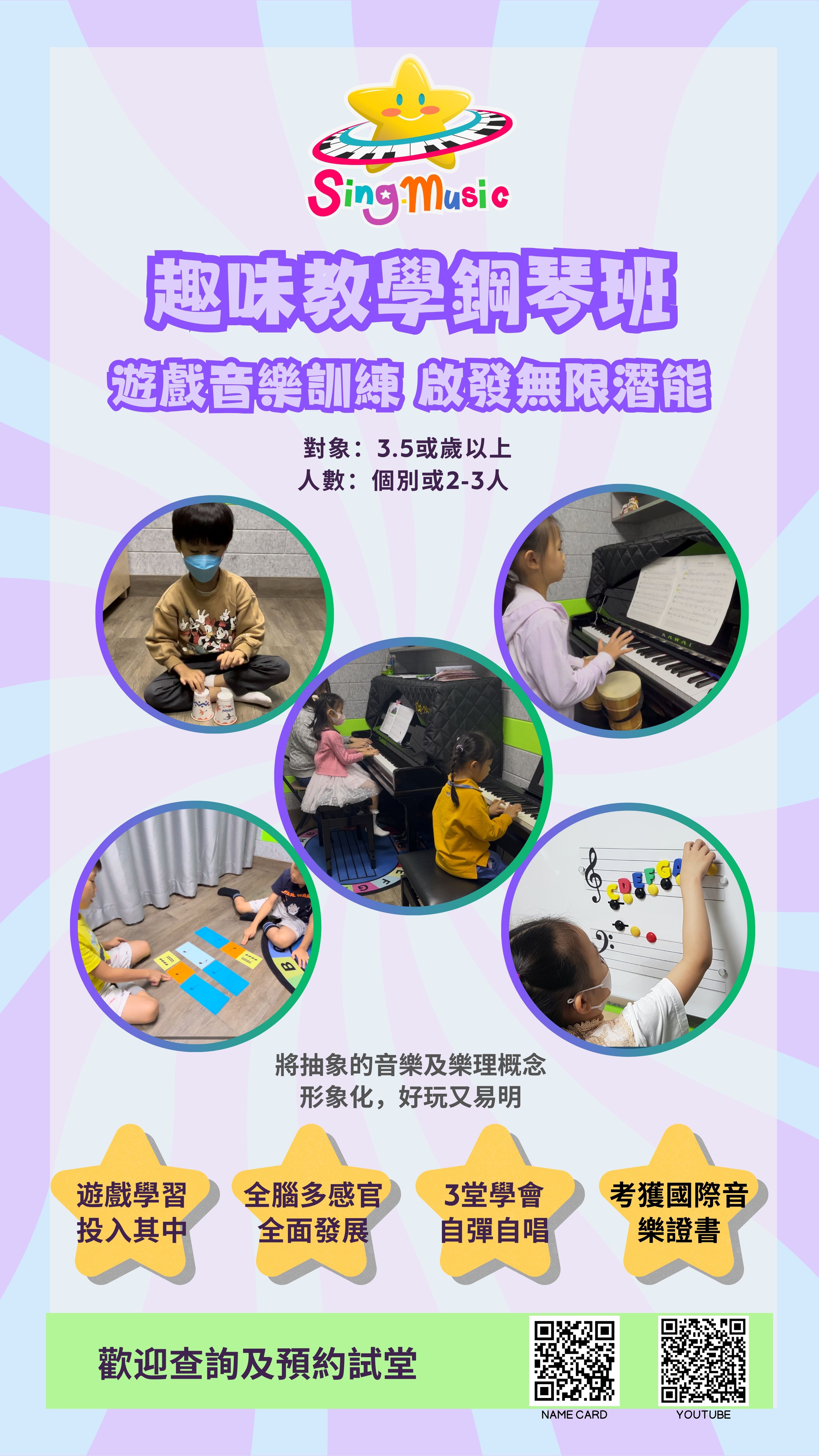 鋼琴體驗班