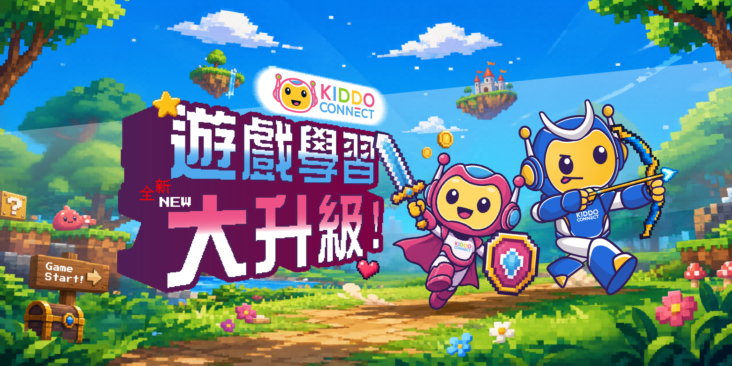 KiddoConnect 主視覺 1